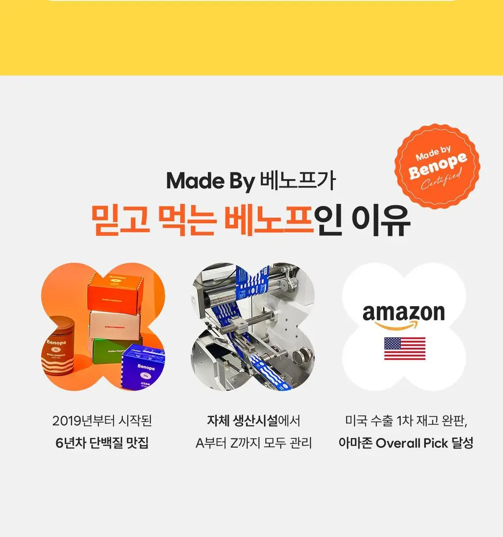 [NEW]베노프 단백질바 라이트 50g 10개입 2종 택1 상세페이지 24